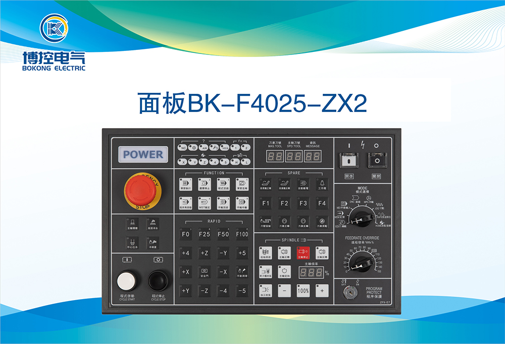面板BK-F4025-ZX2