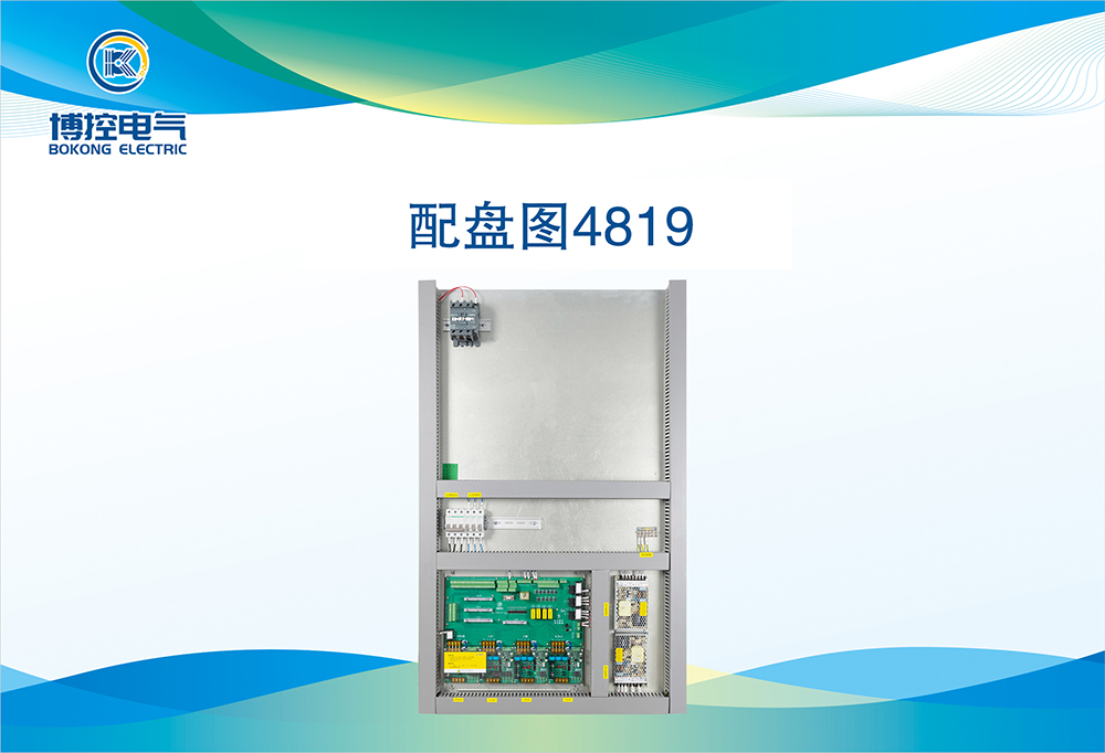 配盘图4819
